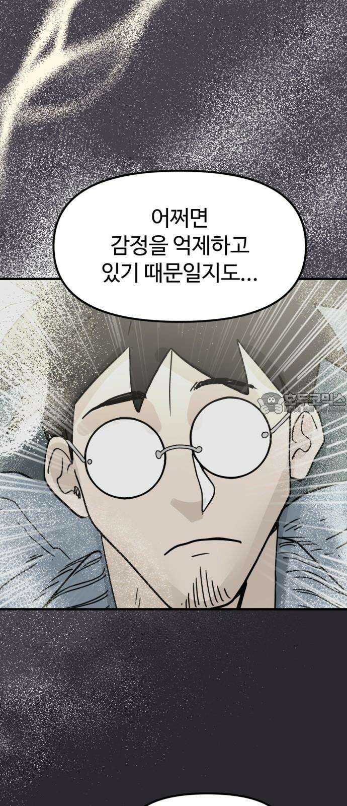 뼈왕 76． 평화 끝났다 69