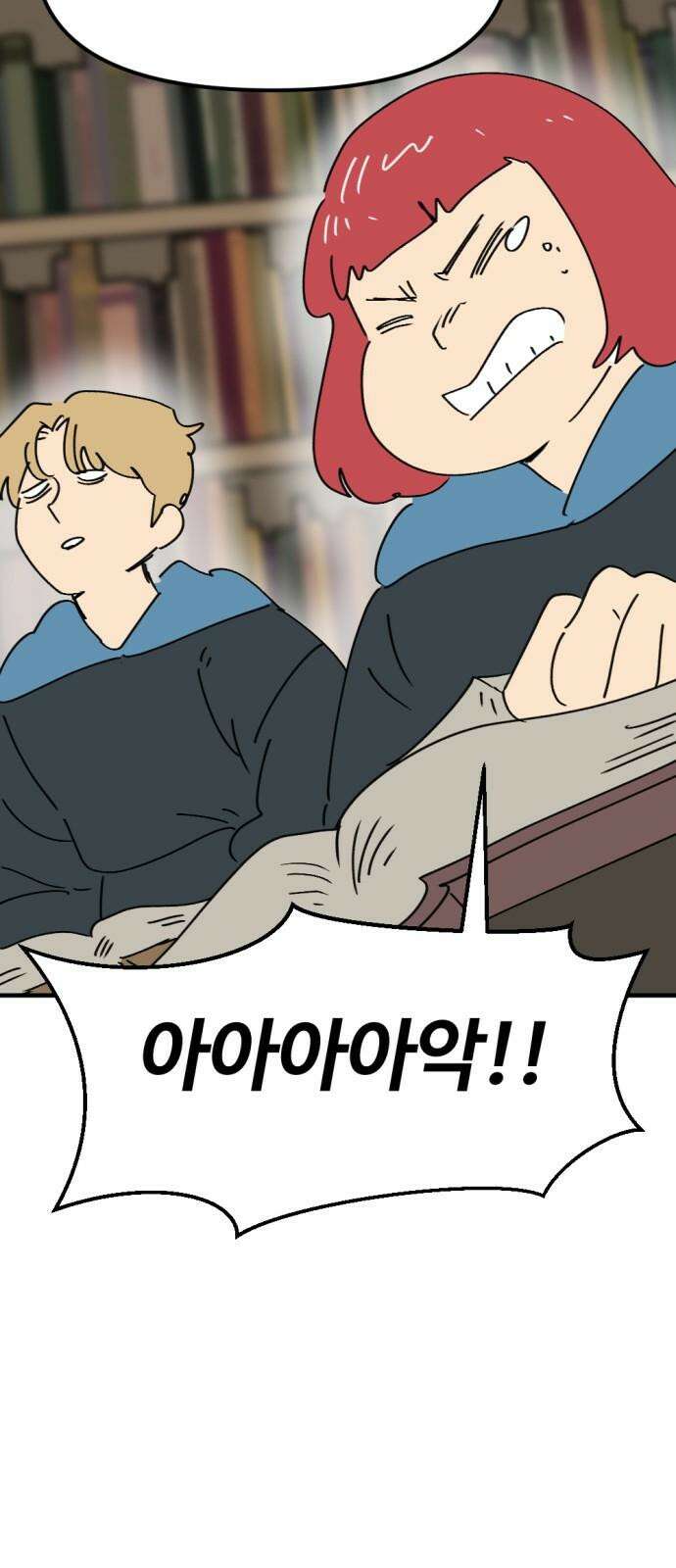 뼈왕 76． 평화 끝났다 73