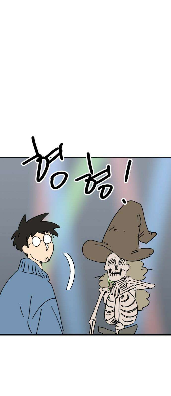 뼈왕 76． 평화 끝났다 74