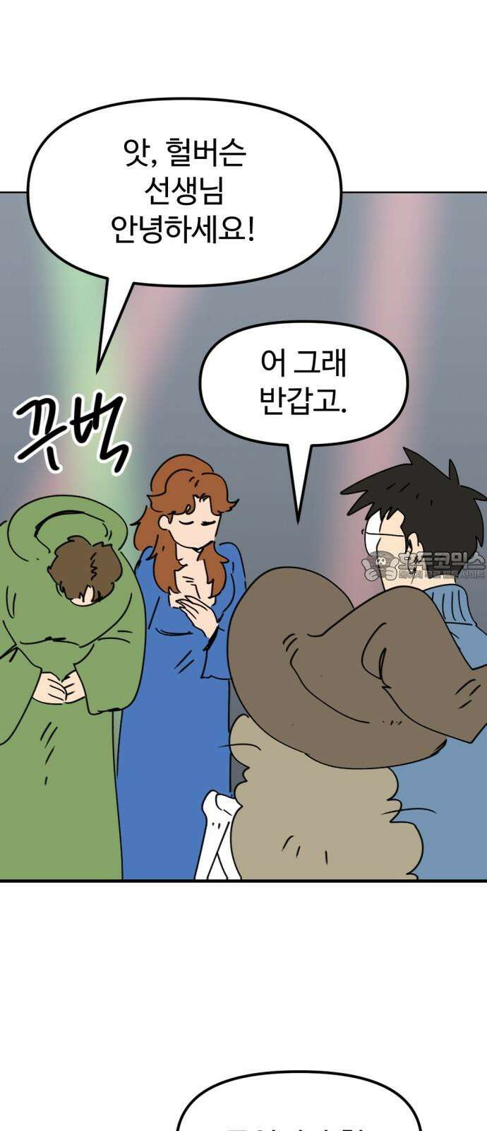 뼈왕 76． 평화 끝났다 75