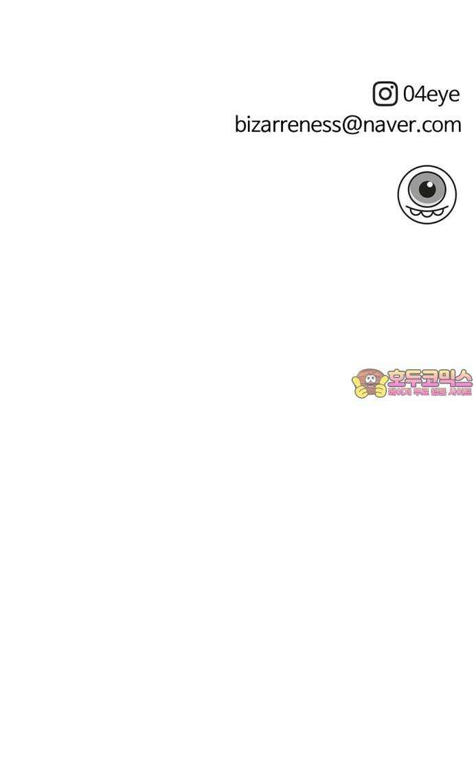 뼈왕 76． 평화 끝났다 81
