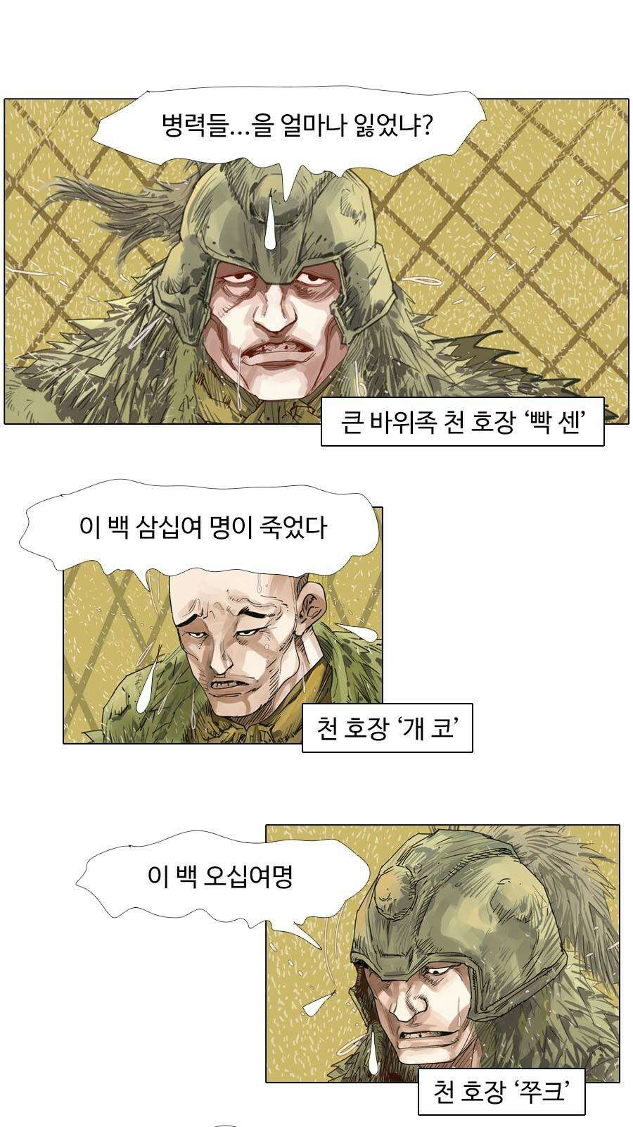 몽홀 시즌2 제 63화 변수 - 1 4