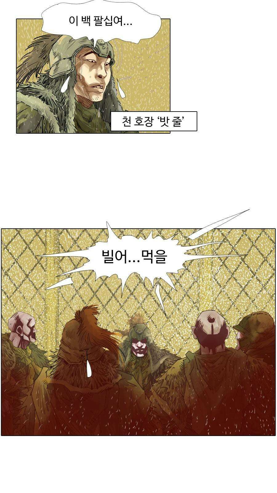 몽홀 시즌2 제 63화 변수 - 1 5