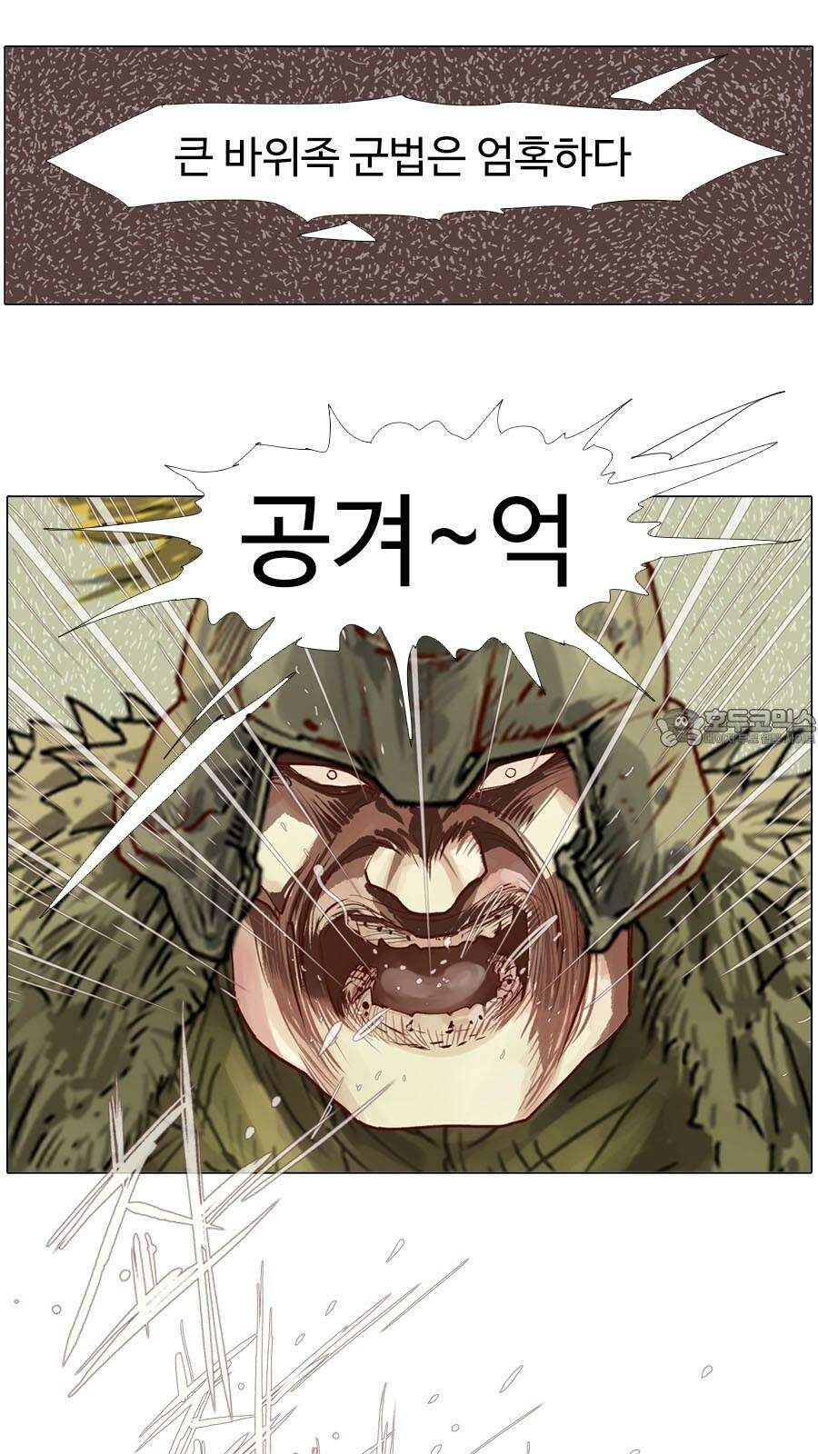 몽홀 시즌2 제 63화 변수 - 1 6
