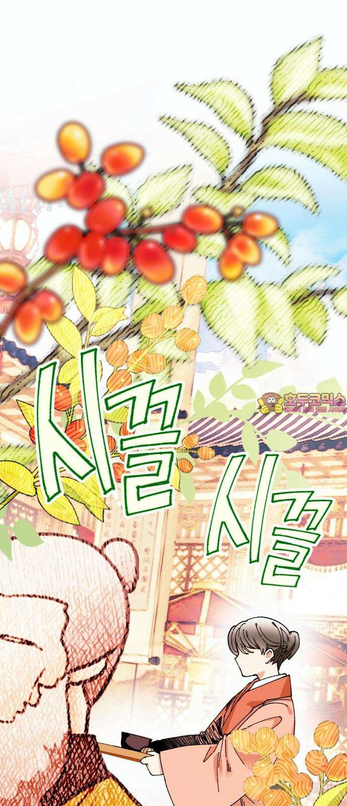 악당을 업어 키웠더니 24화 1