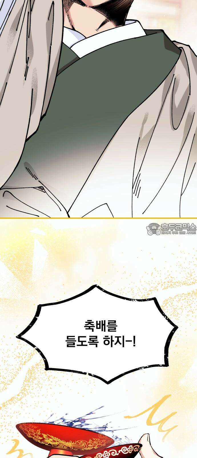 악당을 업어 키웠더니 24화 3
