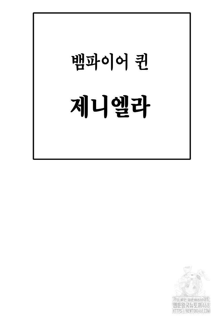쥐뿔도 없는 회귀 75화 13