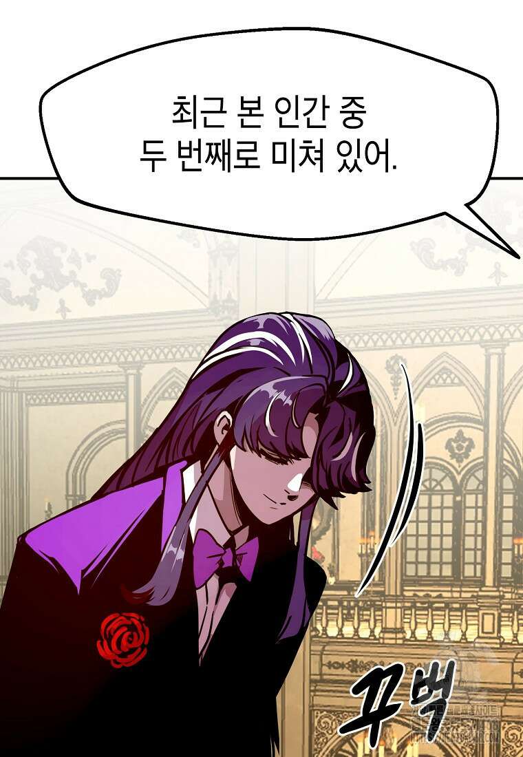 쥐뿔도 없는 회귀 75화 22