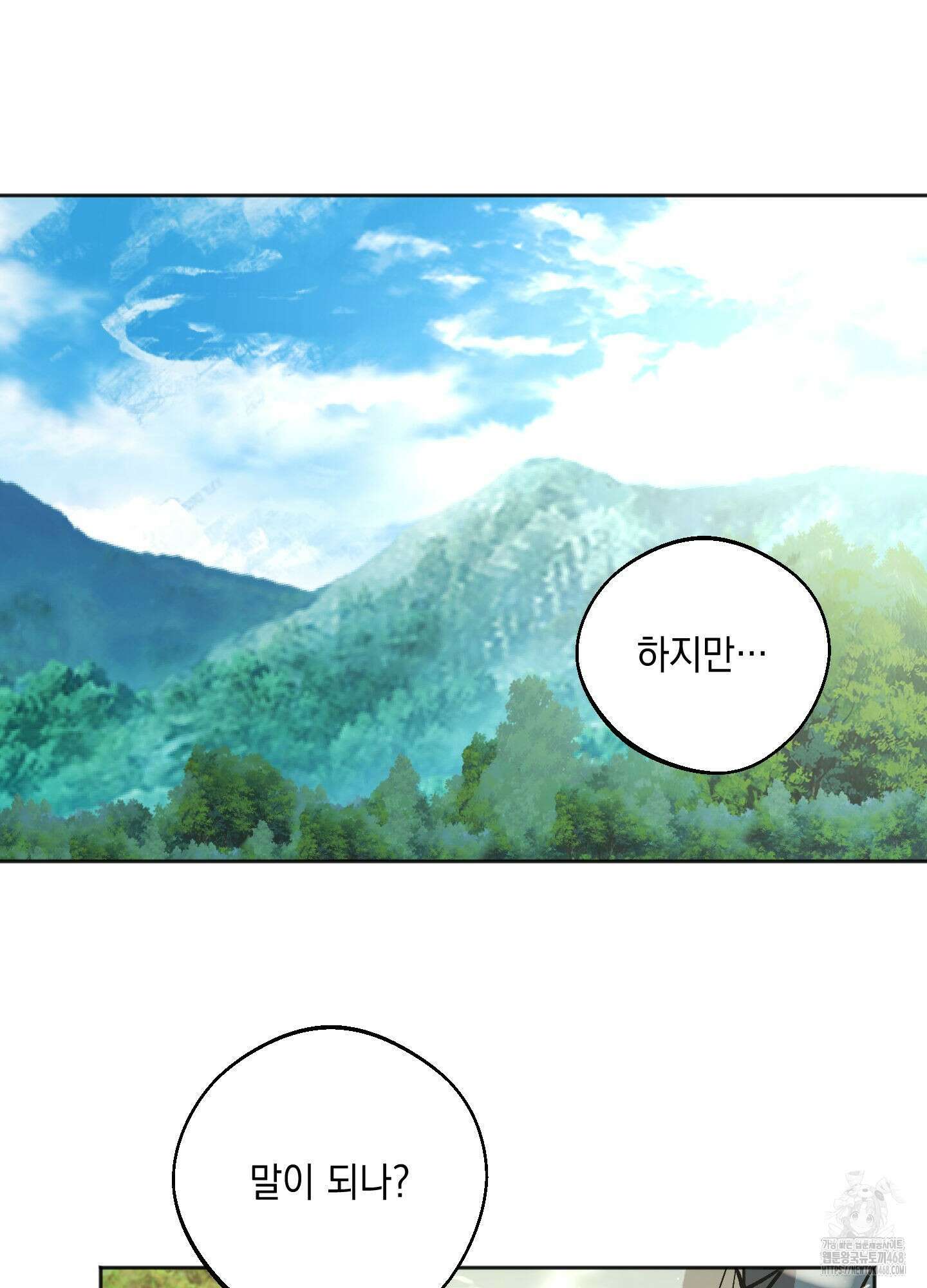 기원의 제 9화 5