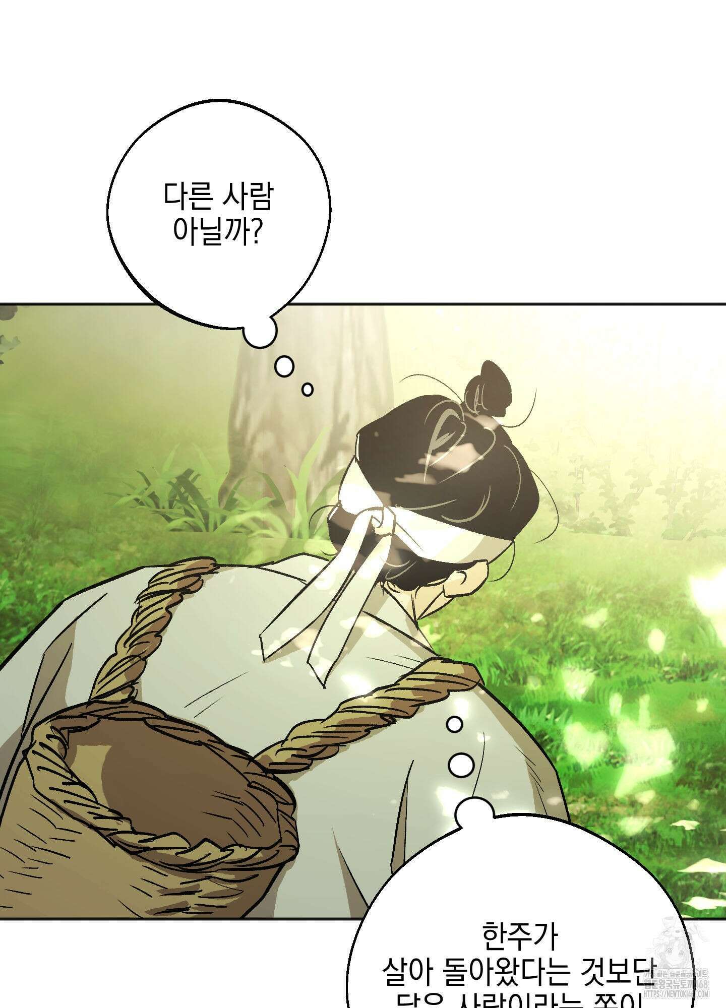 기원의 제 9화 7