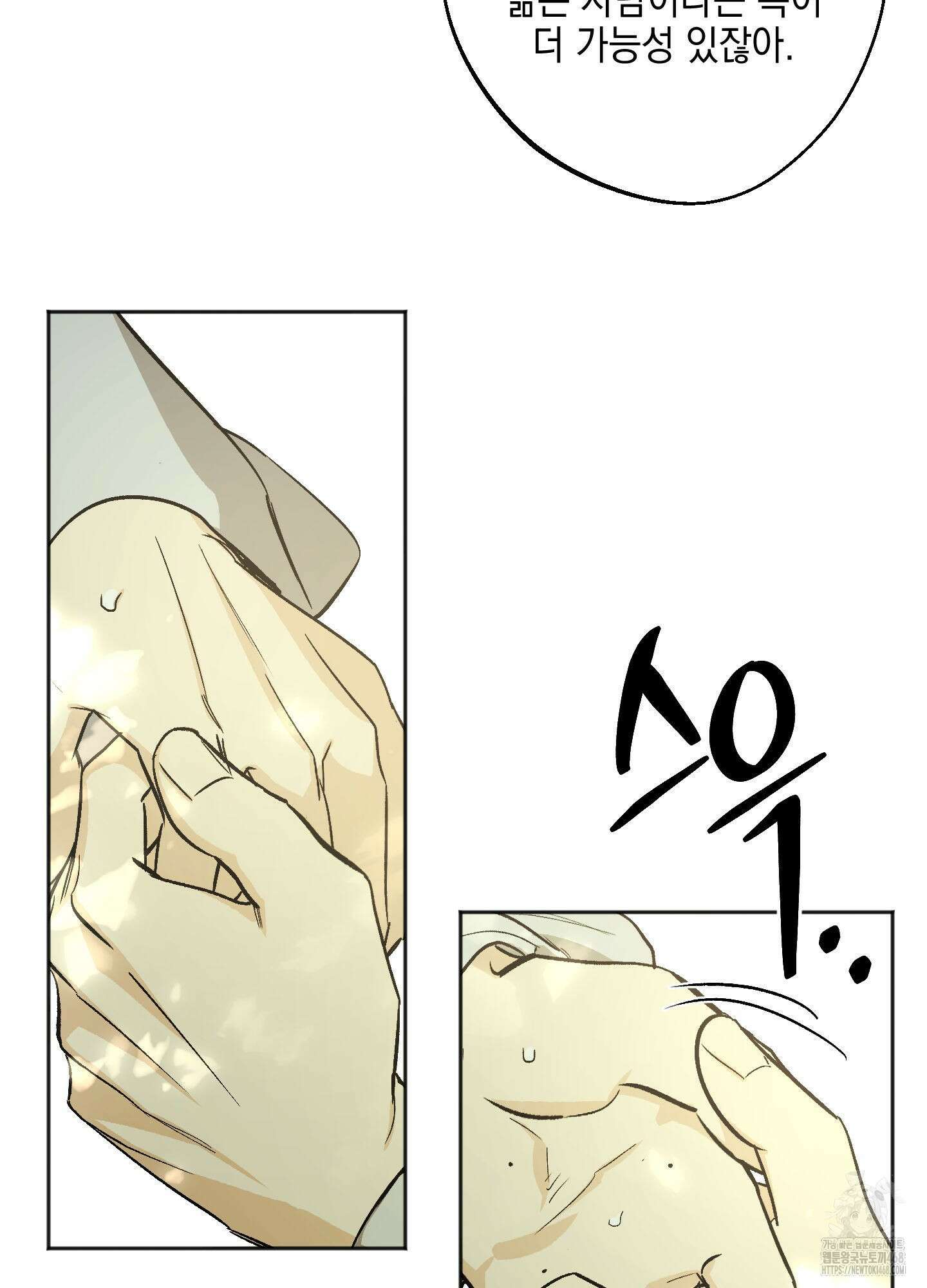 기원의 제 9화 8