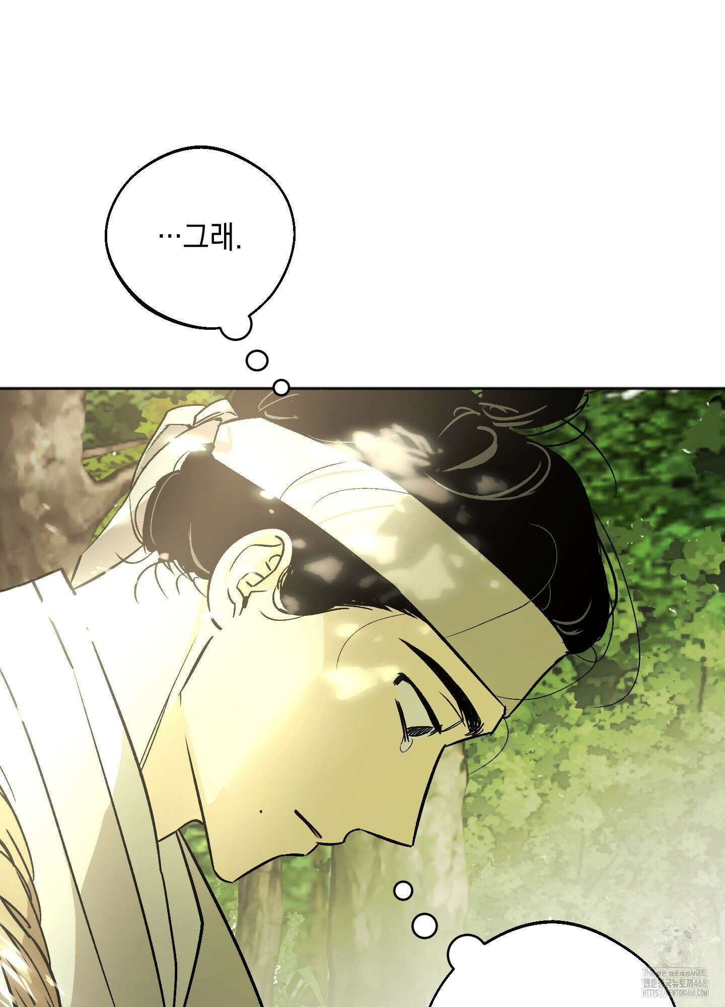 기원의 제 9화 11