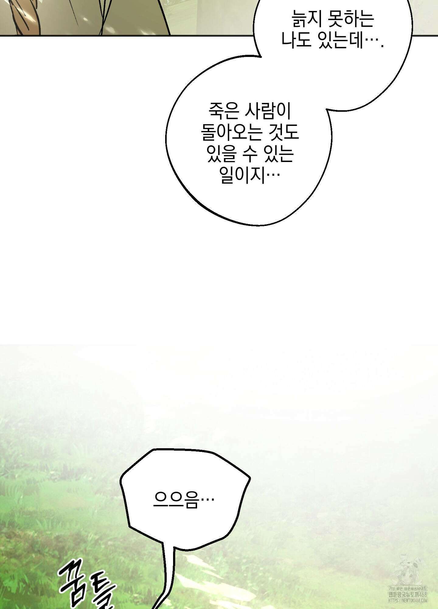 기원의 제 9화 12