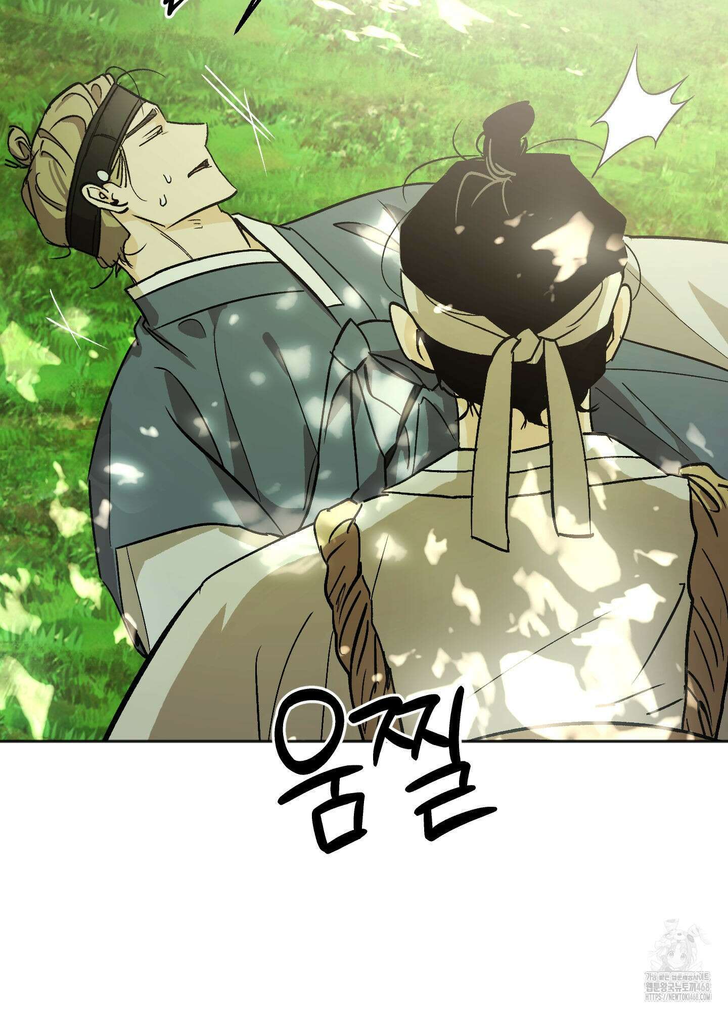 기원의 제 9화 13