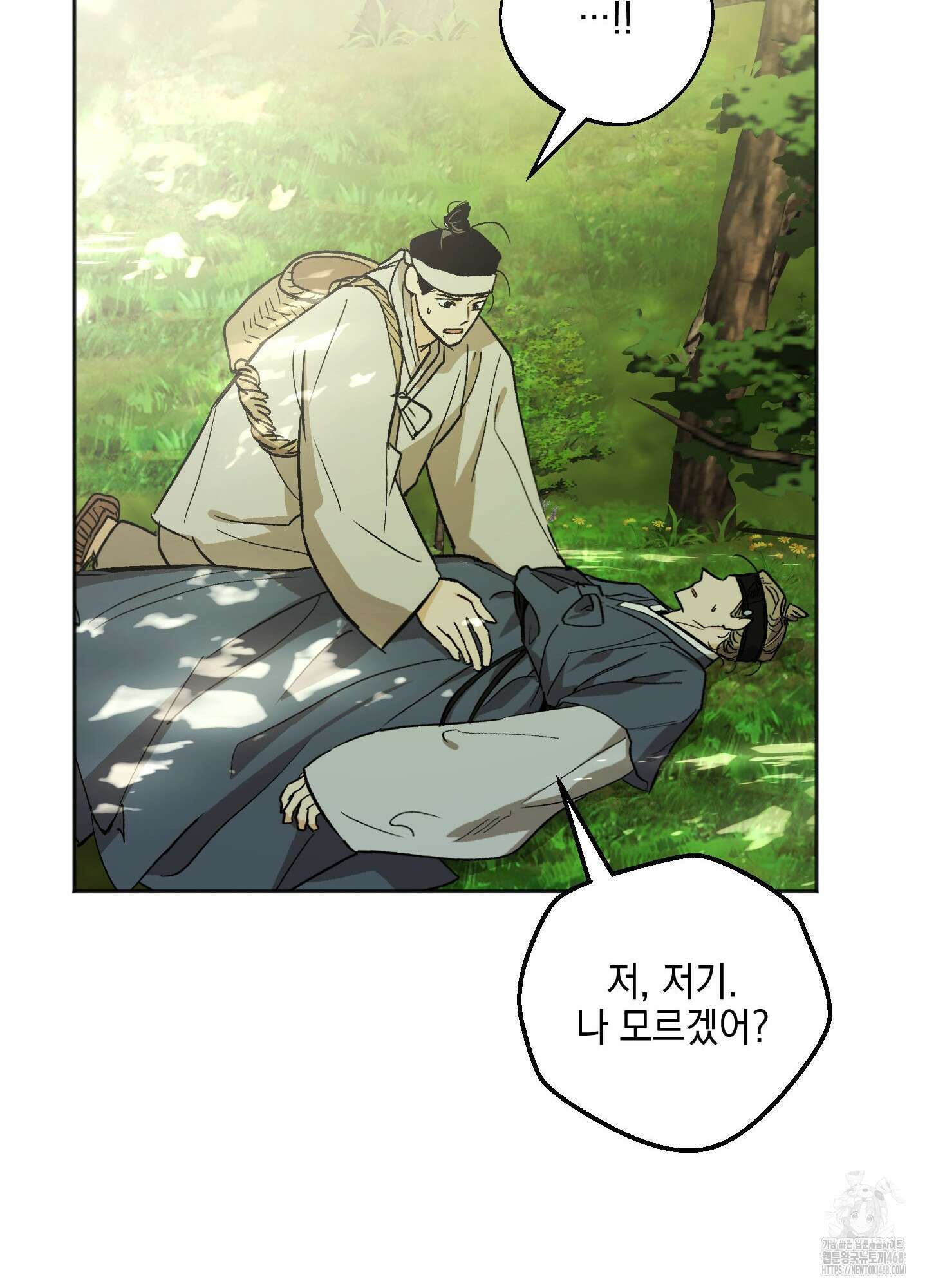 기원의 제 9화 16