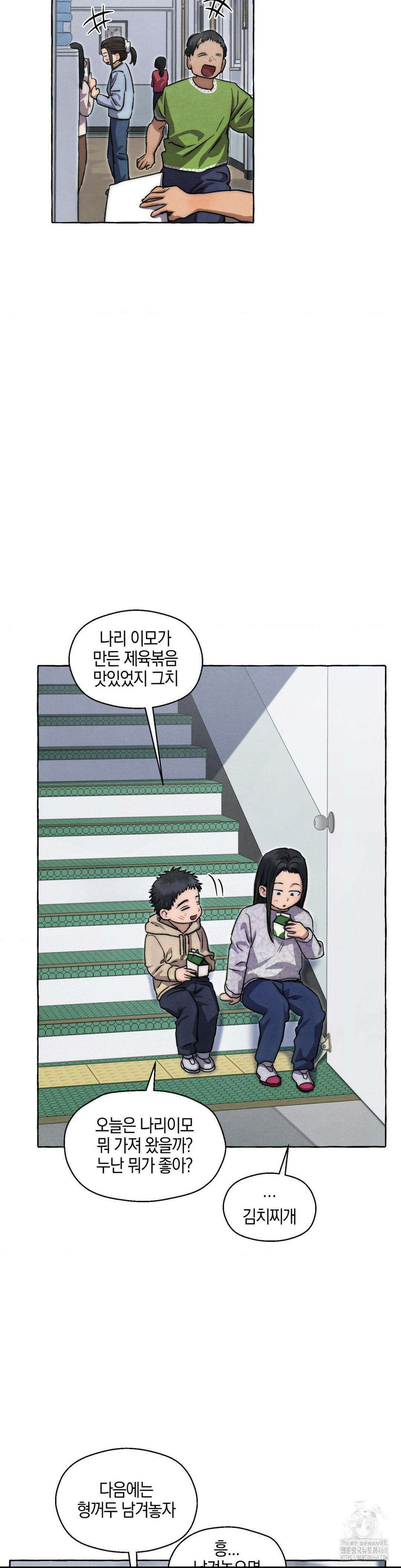 교도소의 개들 60화 6