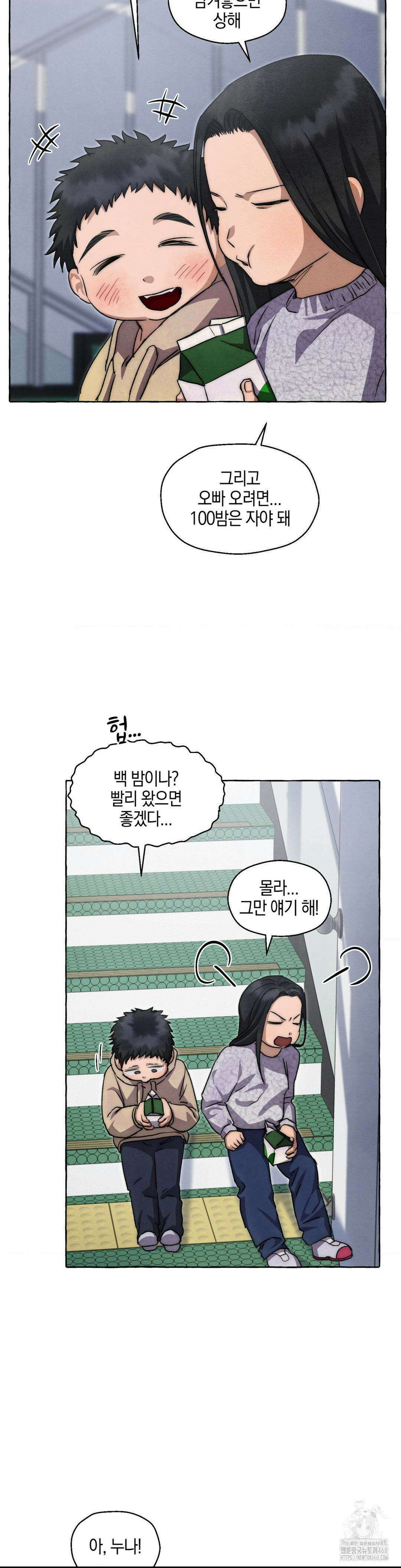 교도소의 개들 60화 7
