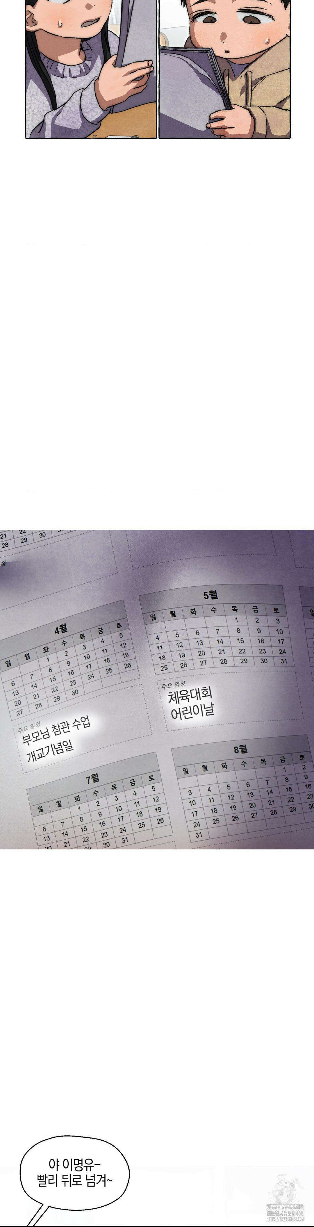 교도소의 개들 60화 11