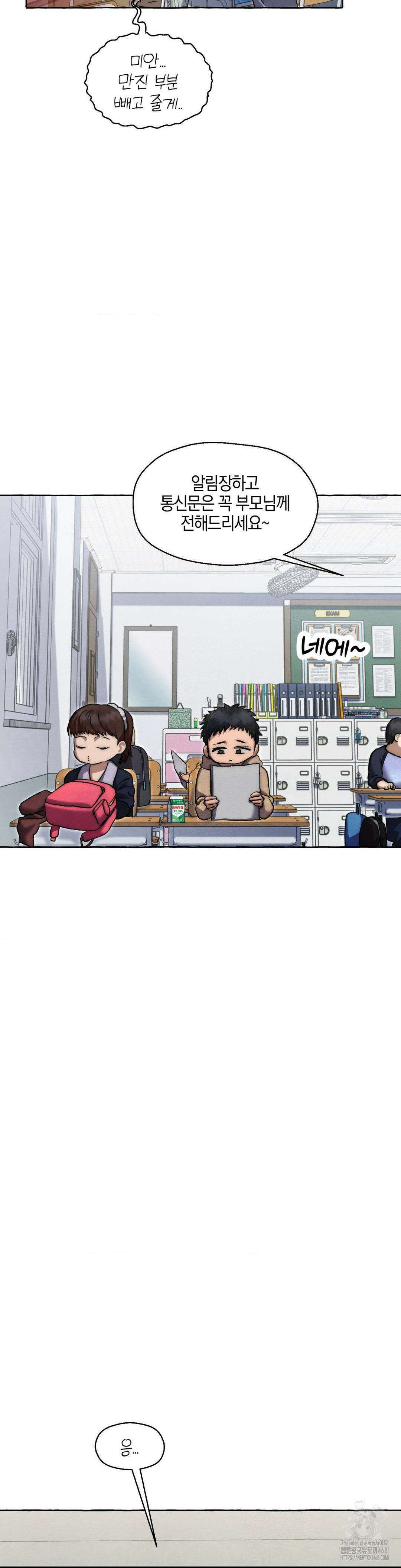 교도소의 개들 60화 13