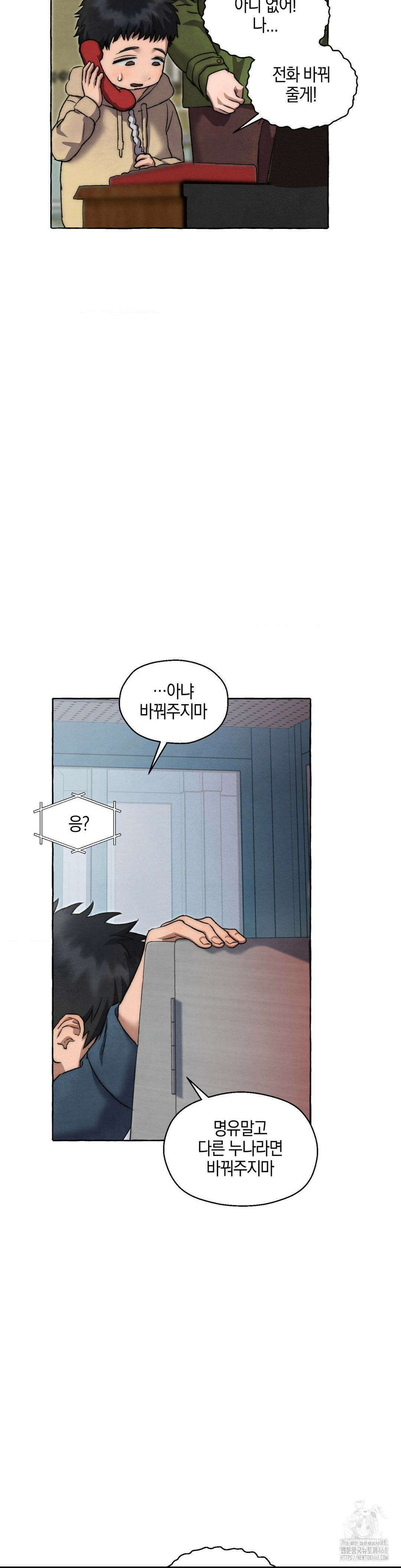 교도소의 개들 60화 15