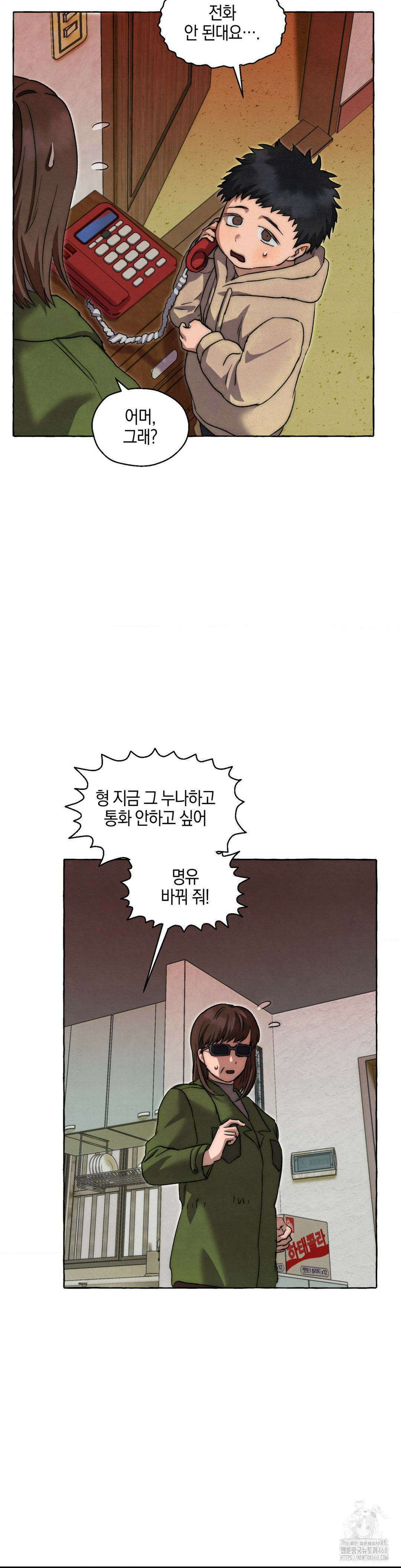 교도소의 개들 60화 16