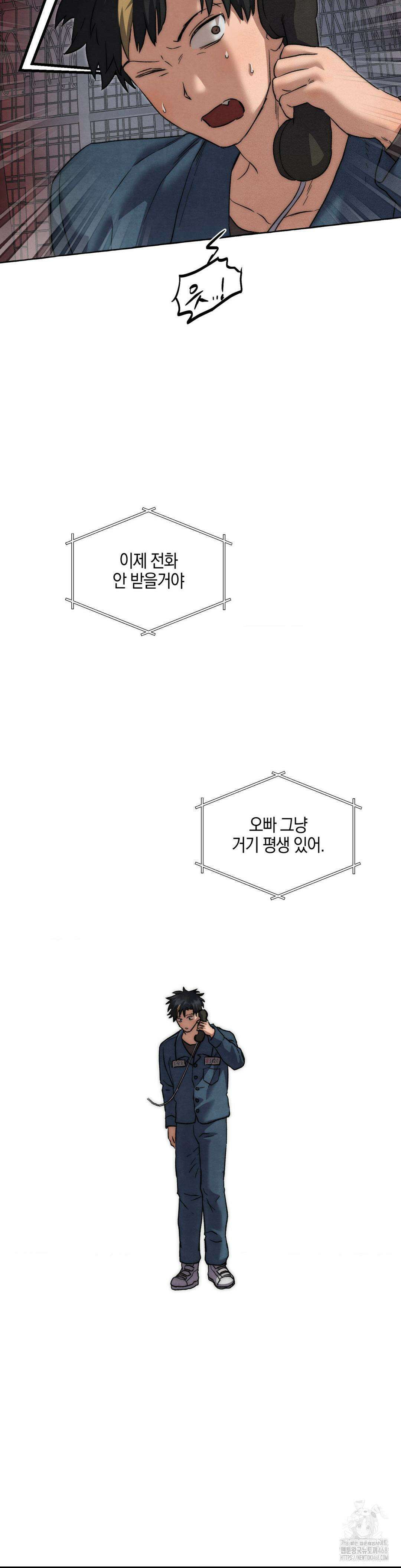 교도소의 개들 60화 19