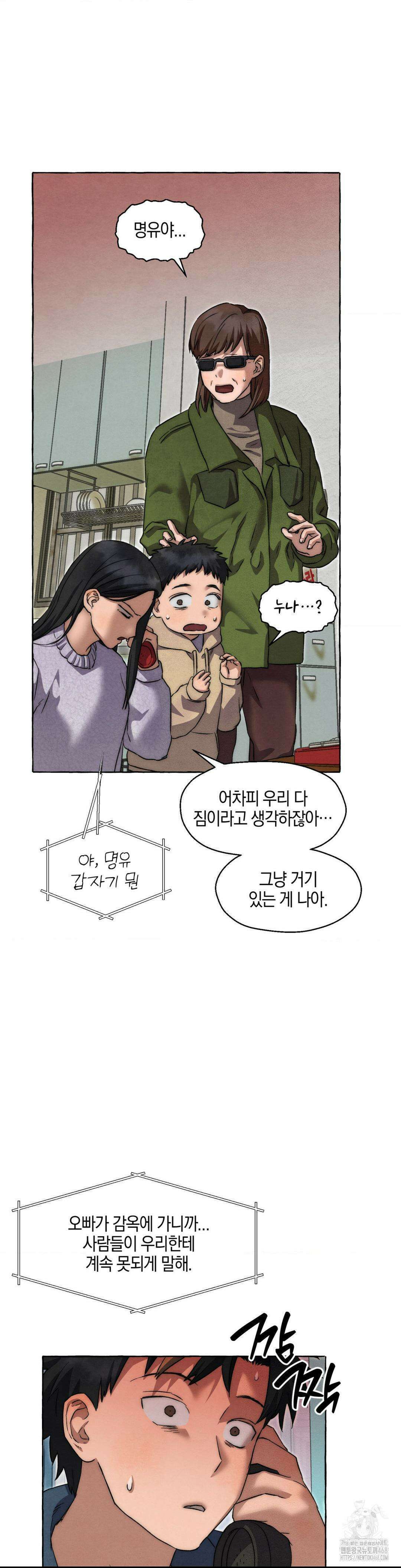 교도소의 개들 60화 20