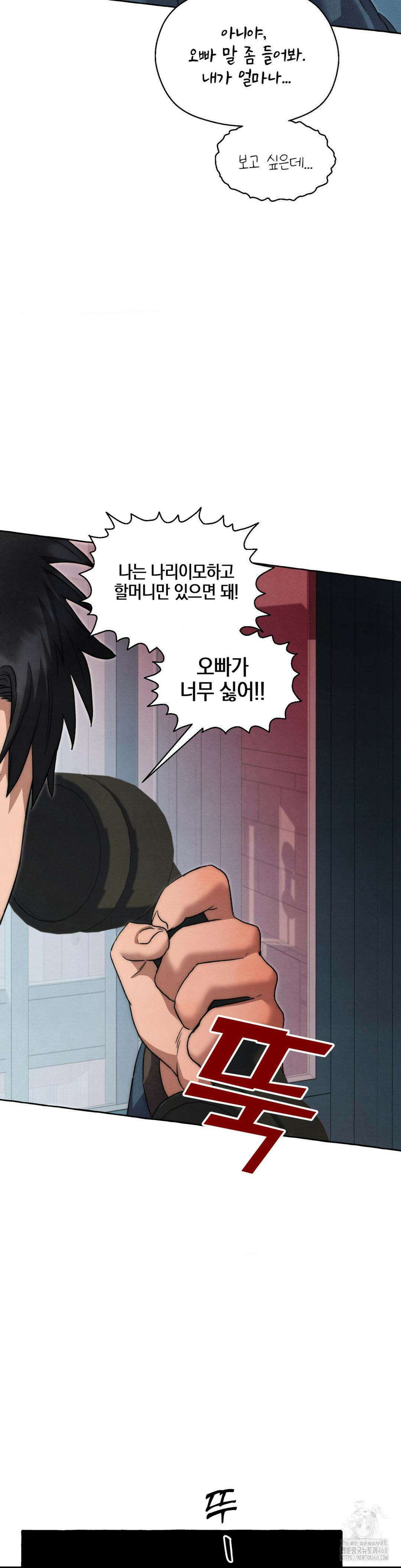 교도소의 개들 60화 23