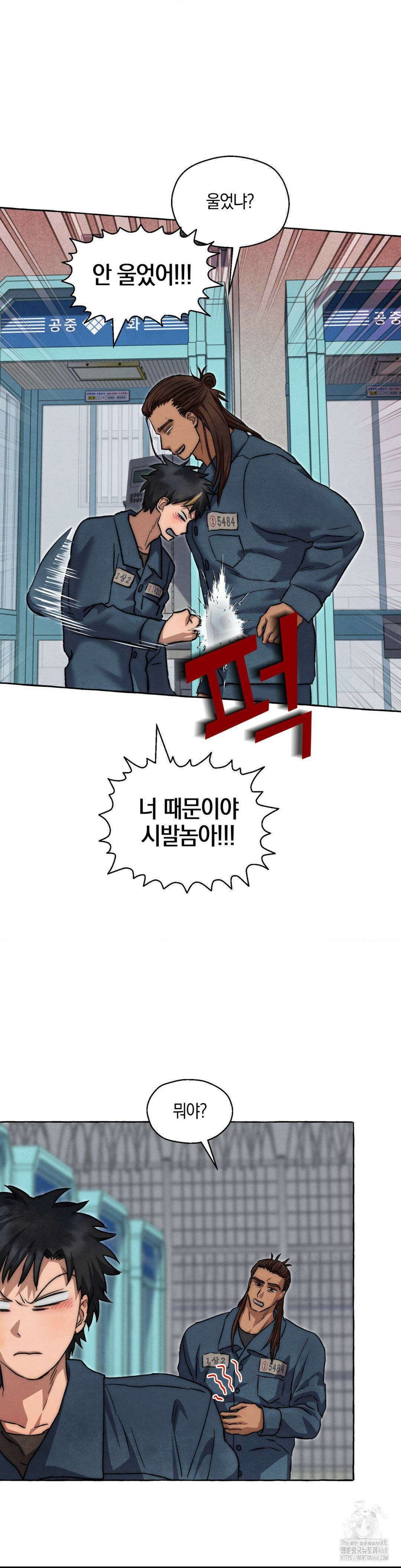 교도소의 개들 60화 26