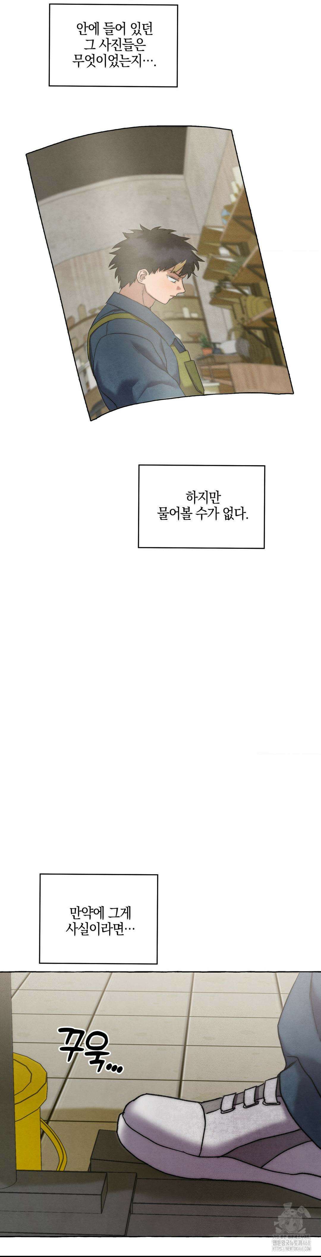 교도소의 개들 60화 31