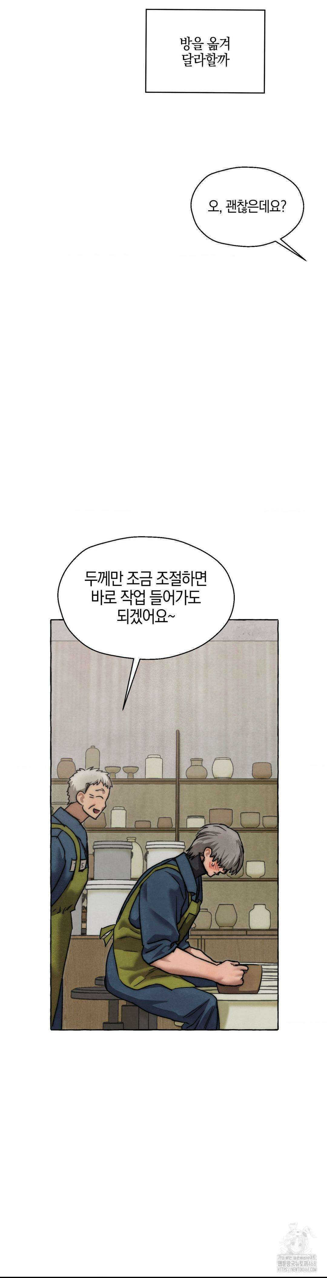 교도소의 개들 60화 32