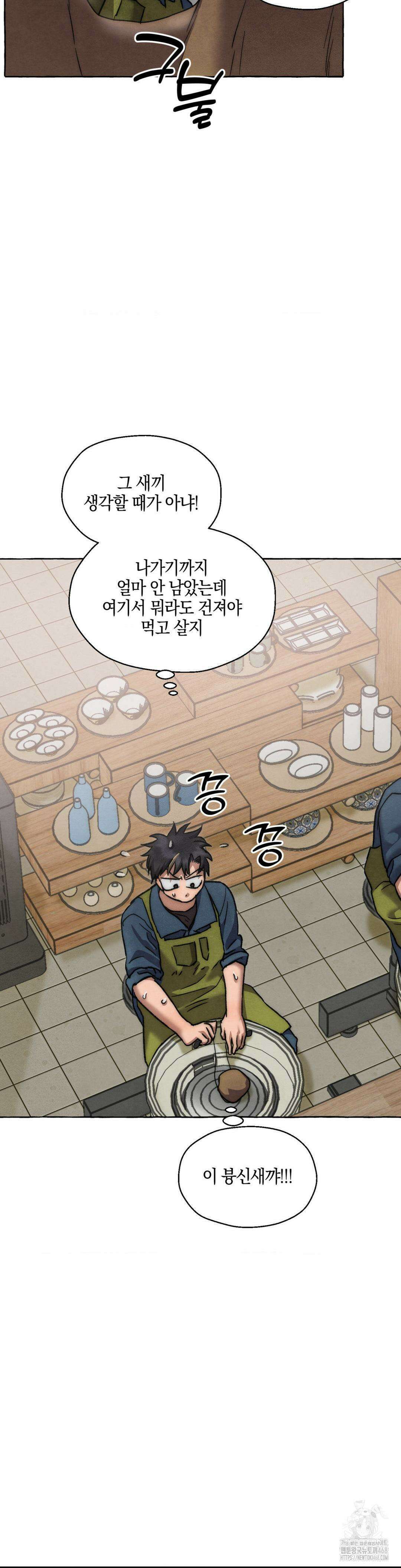교도소의 개들 60화 34