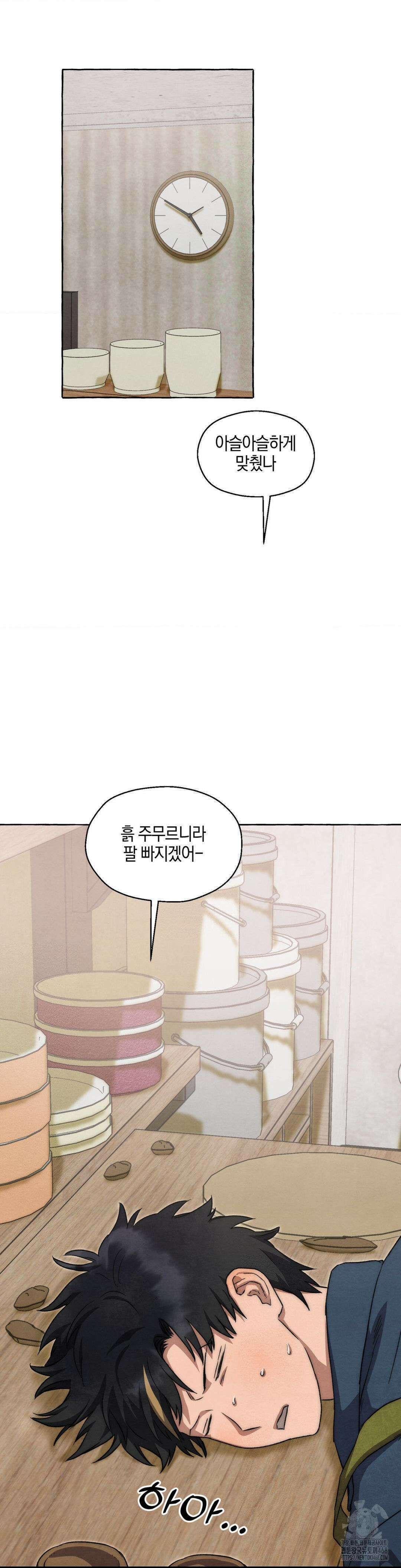 교도소의 개들 60화 35