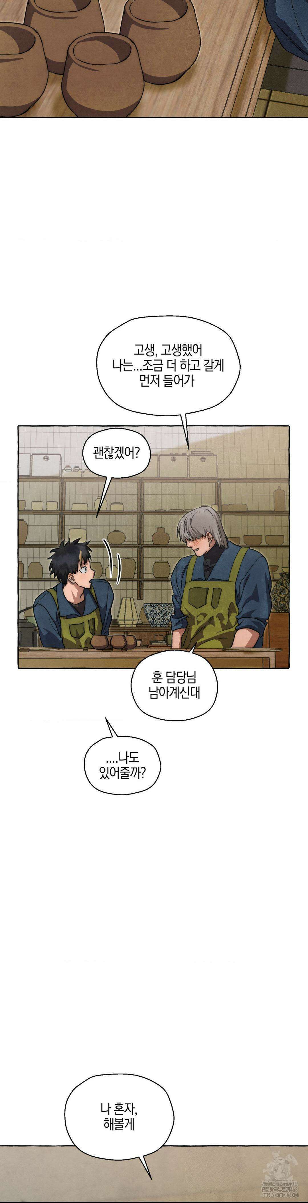 교도소의 개들 60화 36