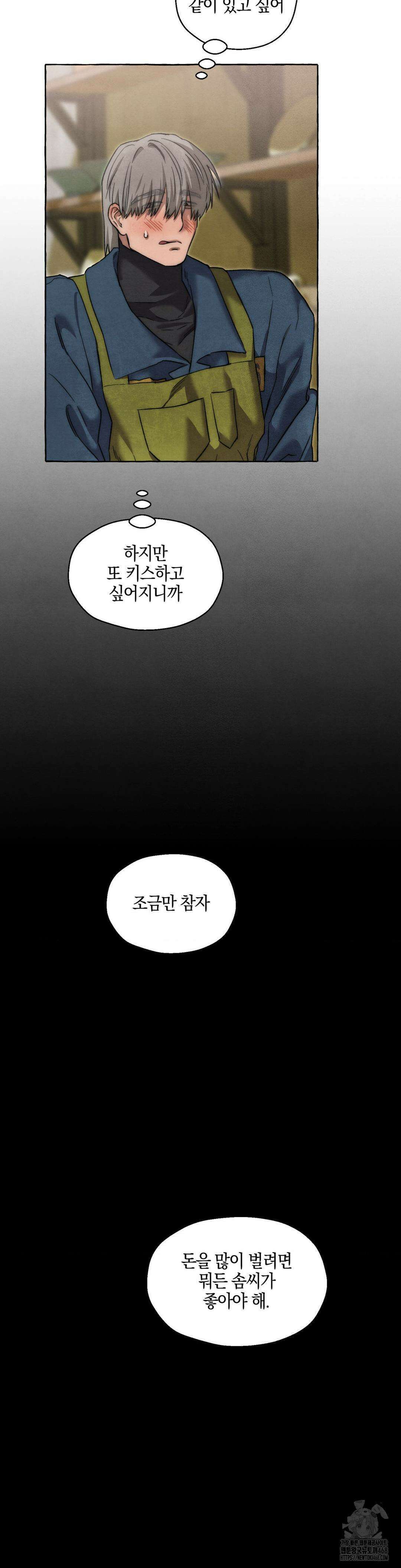 교도소의 개들 60화 38