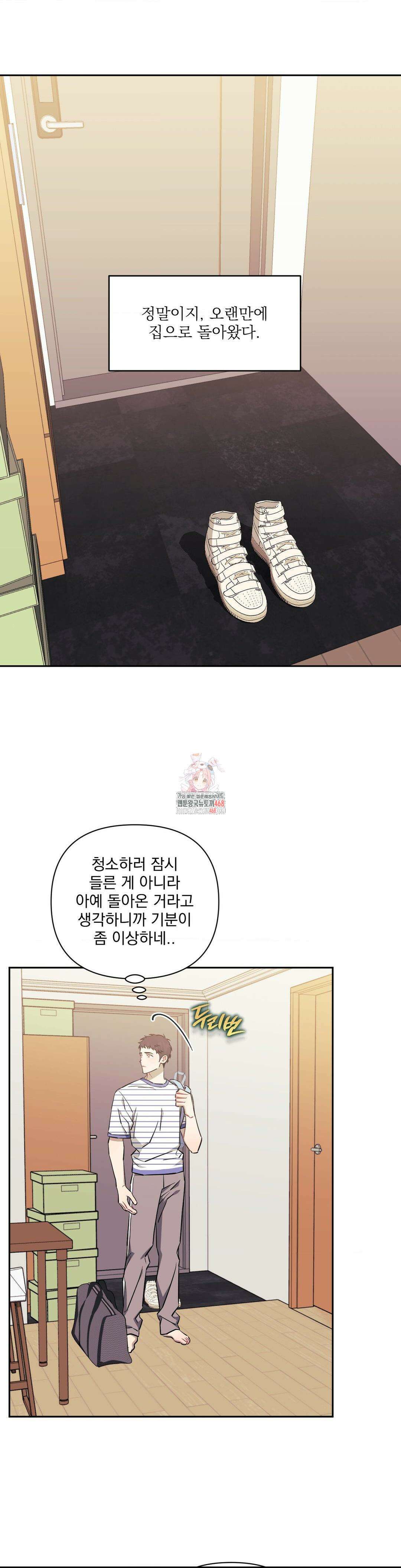 남보다 못한 사이 사장님 외전 13화 1