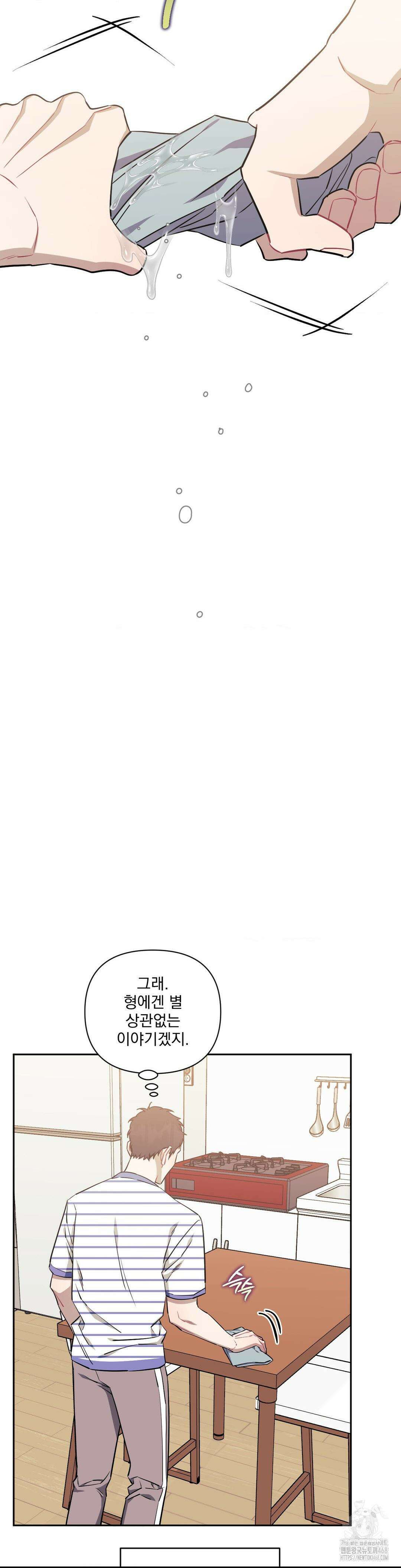 남보다 못한 사이 사장님 외전 13화 5