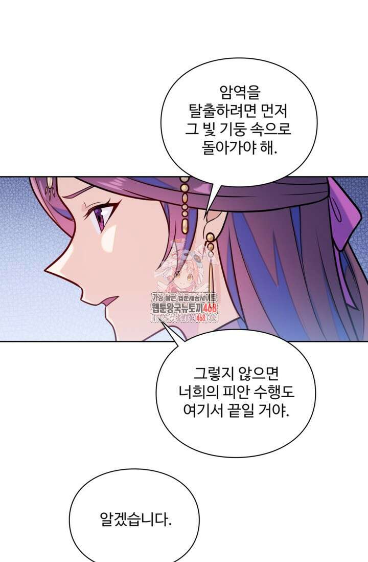 백련성신 1293화 1