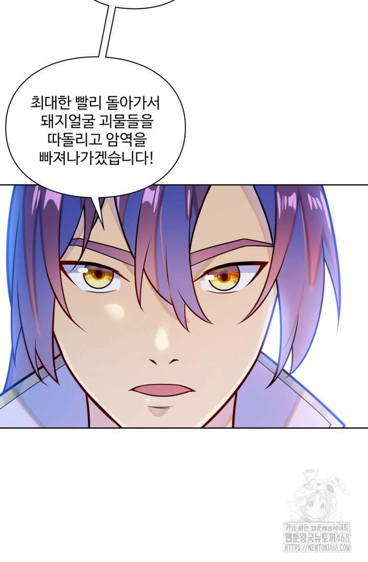 백련성신 1293화 2