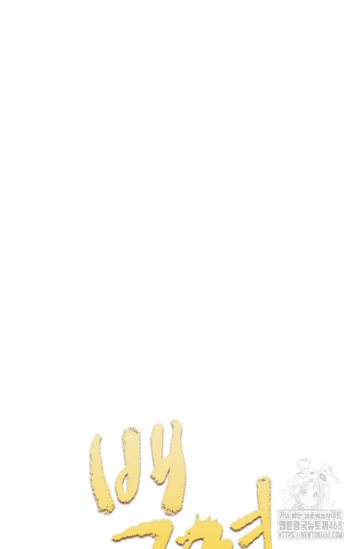 백련성신 1293화 3