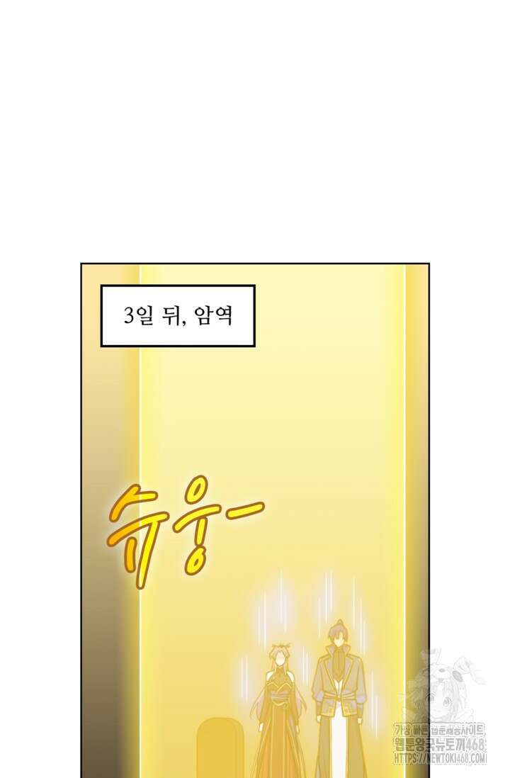 백련성신 1293화 5