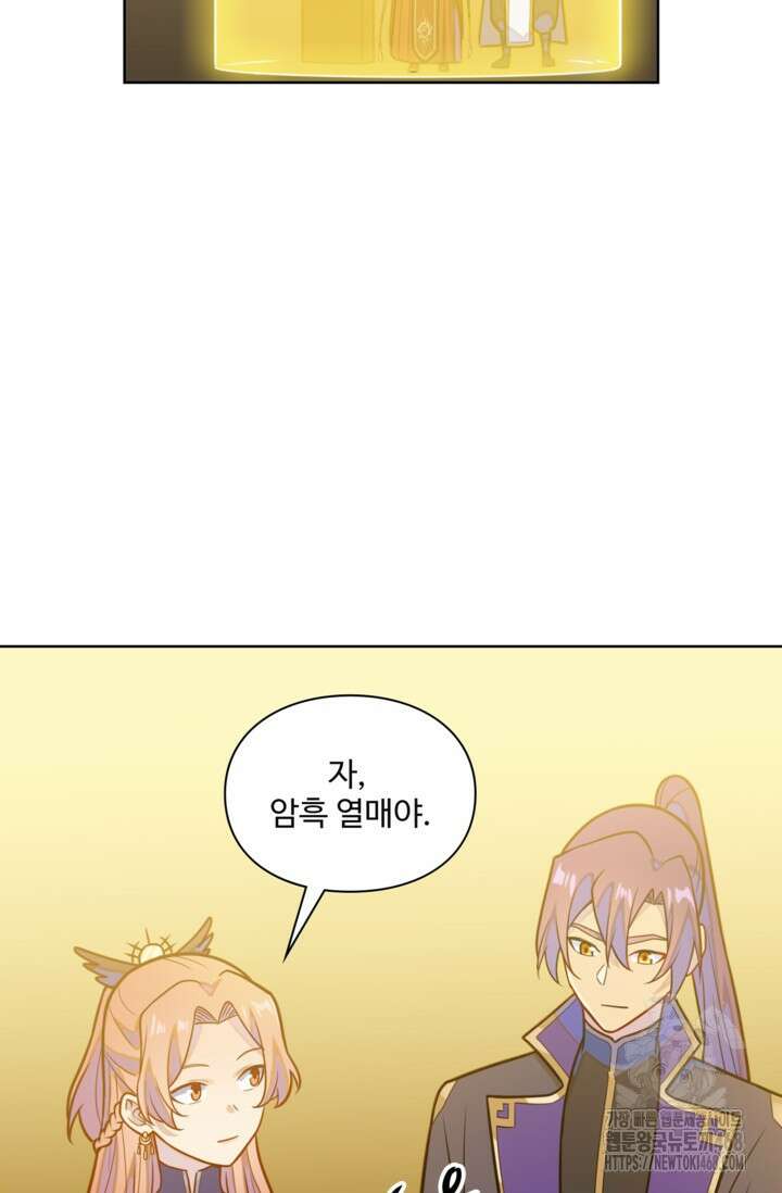 백련성신 1293화 6