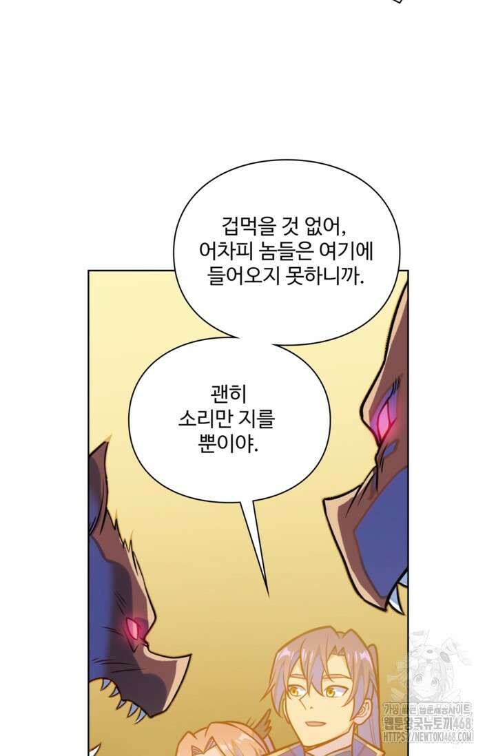 백련성신 1293화 10