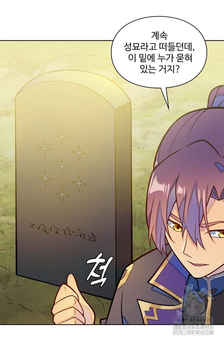 백련성신 1293화 12