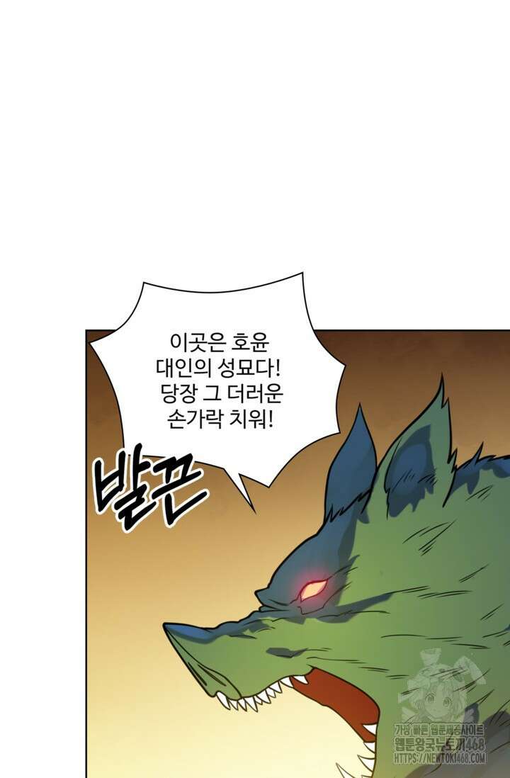 백련성신 1293화 13