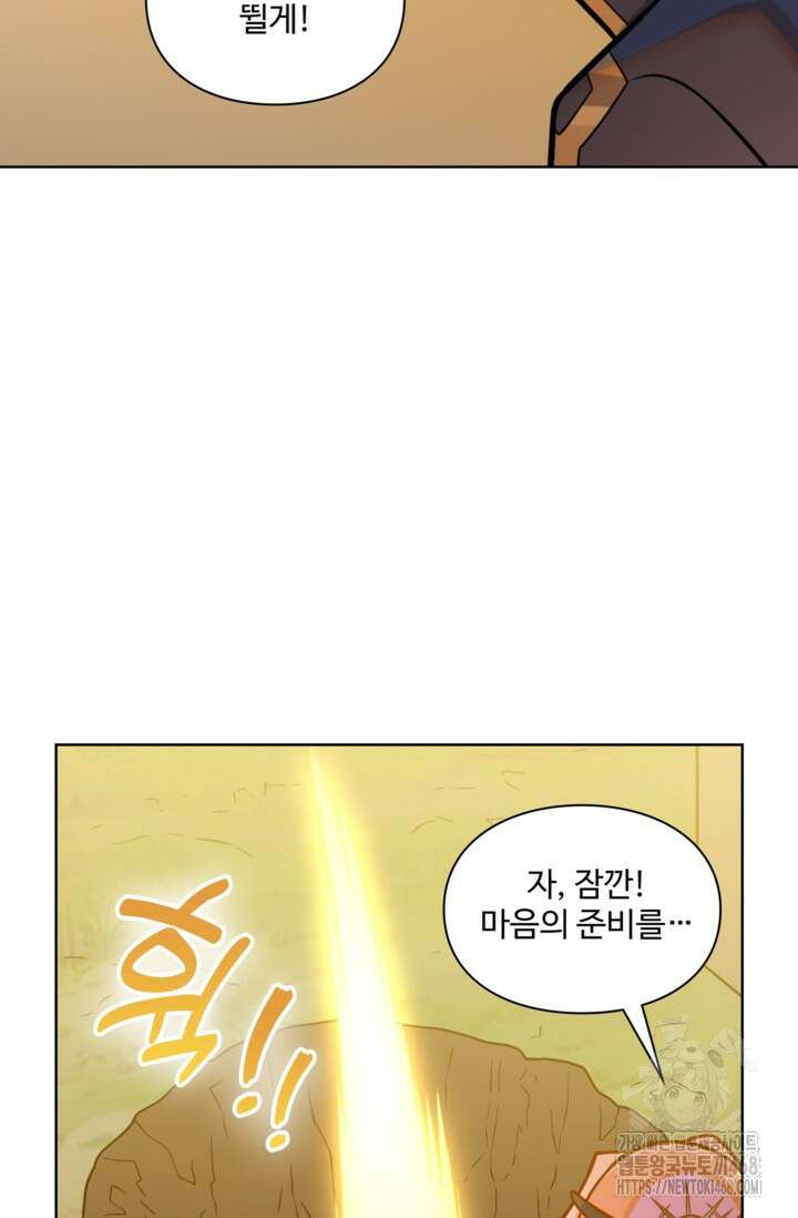 백련성신 1293화 24