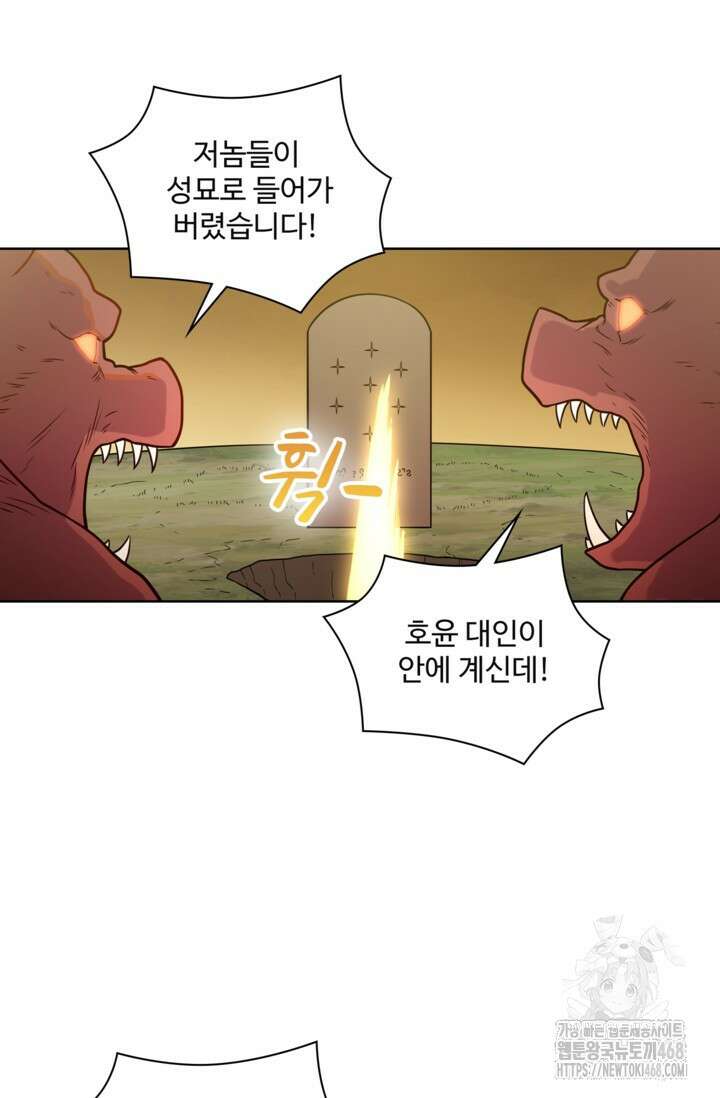 백련성신 1293화 27