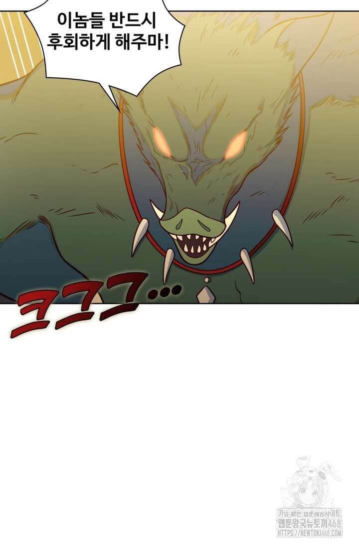백련성신 1293화 28