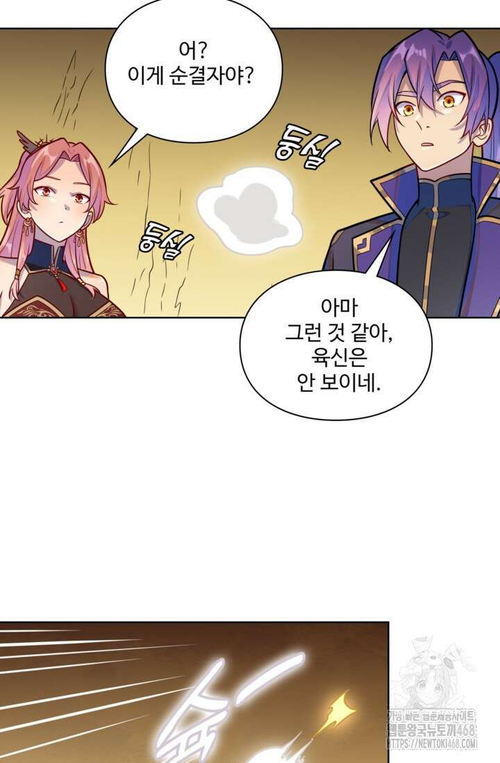 백련성신 1293화 30