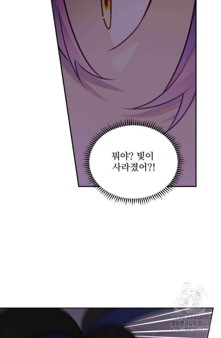 백련성신 1293화 45